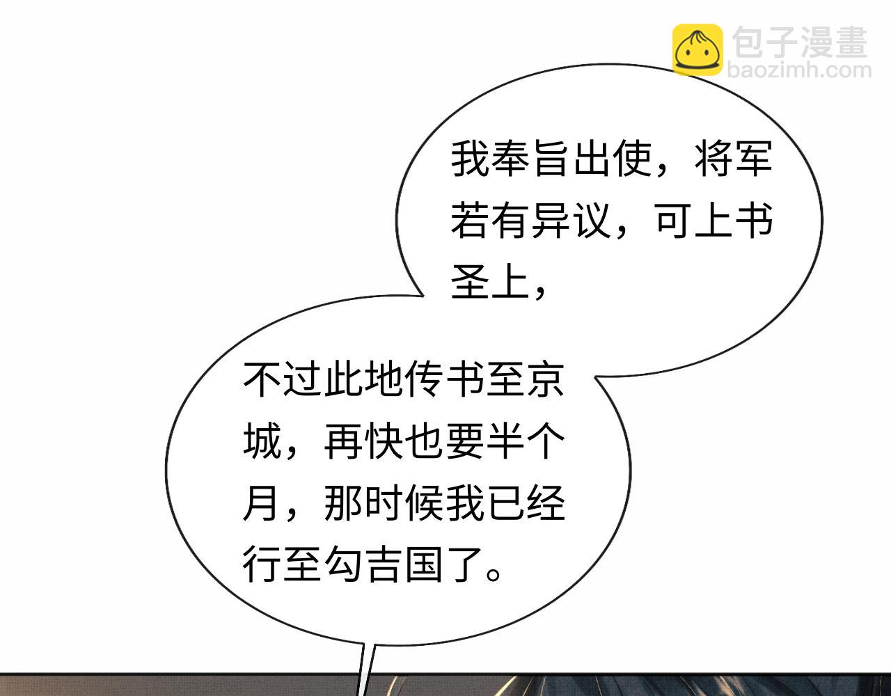 第44话 送糕点的人是他！(1/3)-第47话