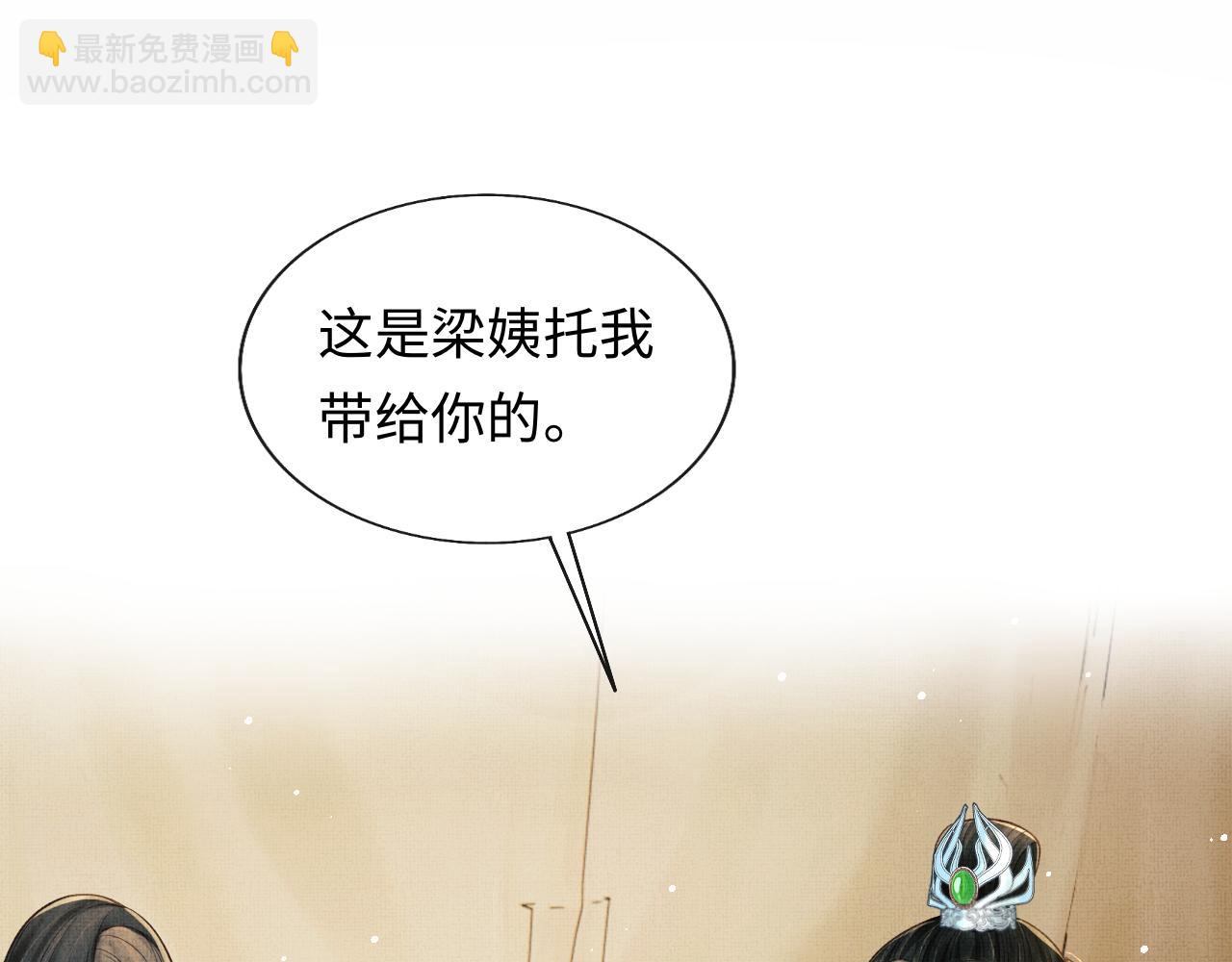 第44话 送糕点的人是他！(1/3)-第47话