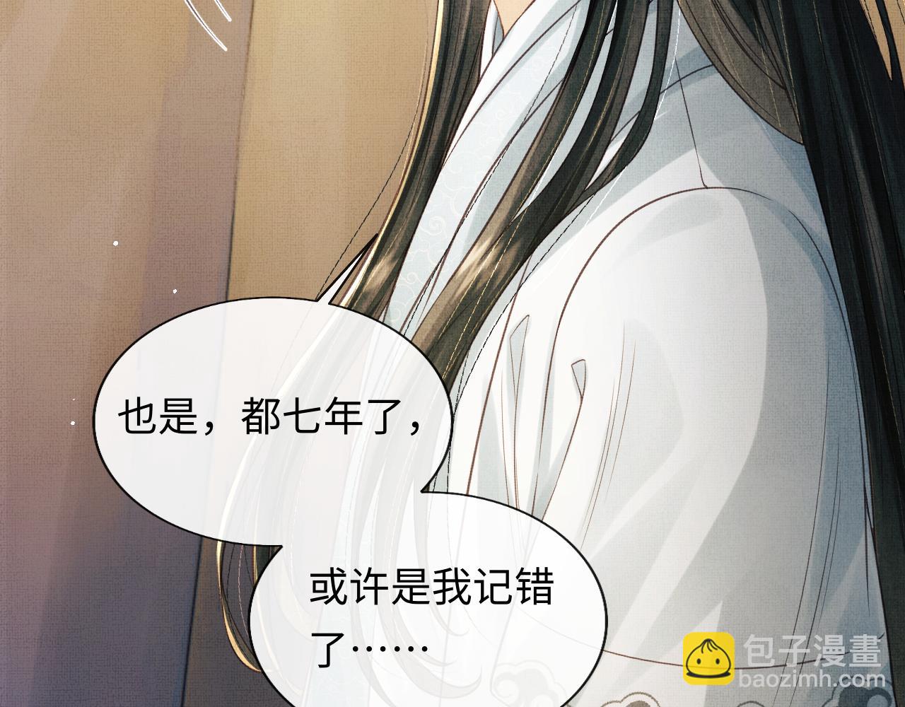 第44话 送糕点的人是他！(1/3)-第47话