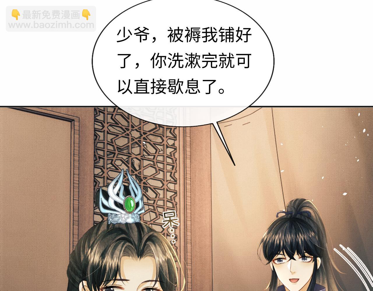 第44话 送糕点的人是他！(1/3)-第47话