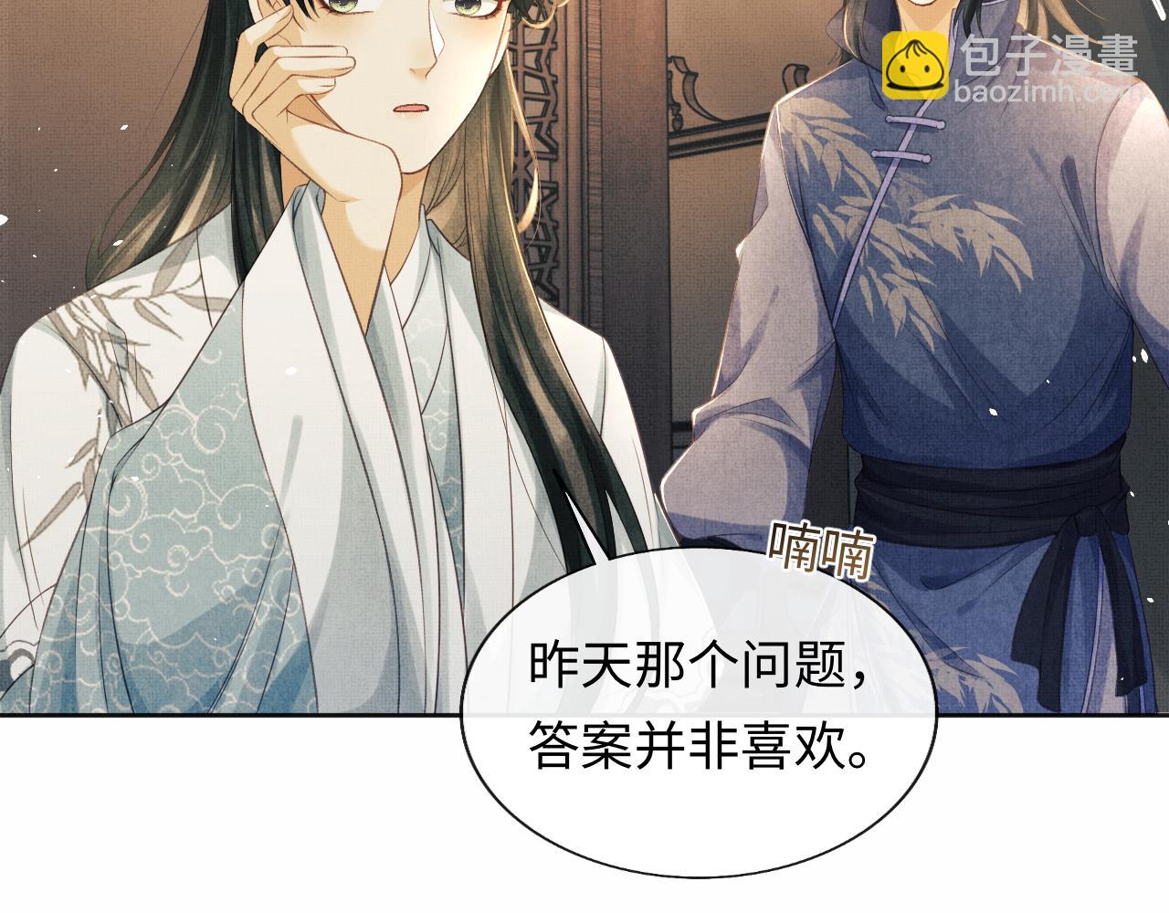 第44话 送糕点的人是他！(1/3)-第47话