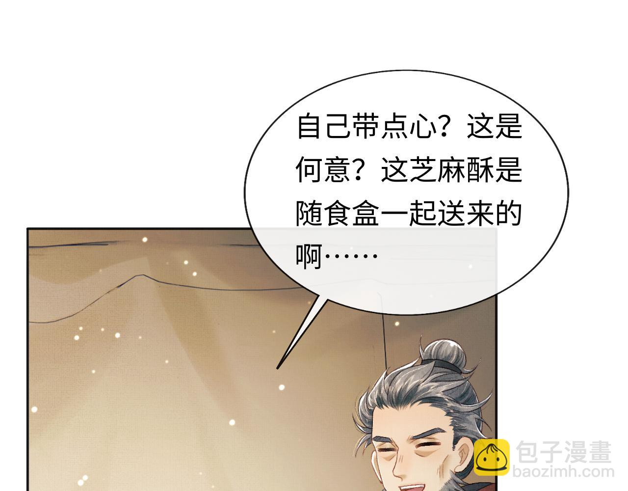 第44话 送糕点的人是他！(1/3)-第47话