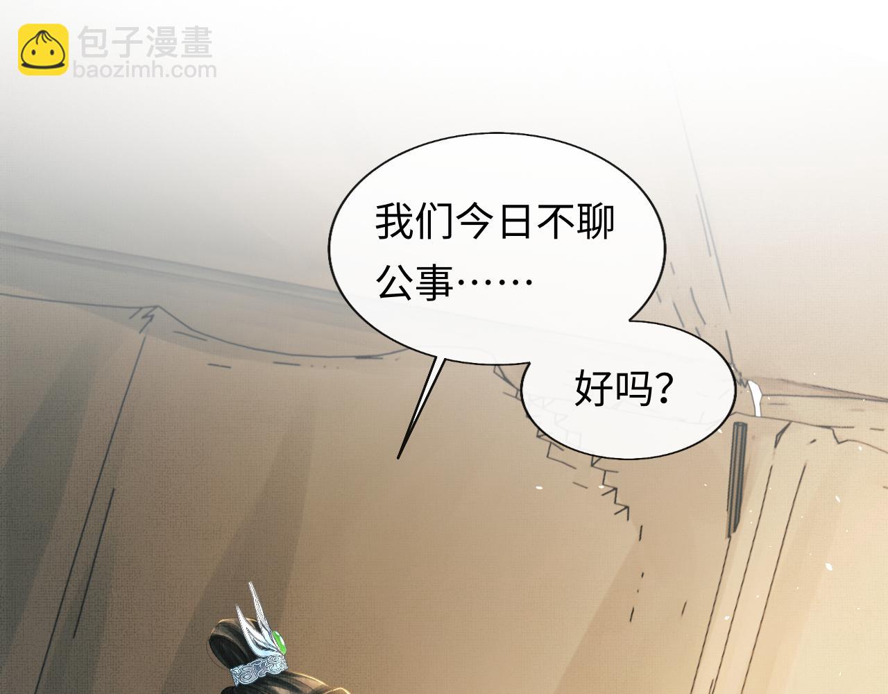 第44话 送糕点的人是他！(1/3)-第47话