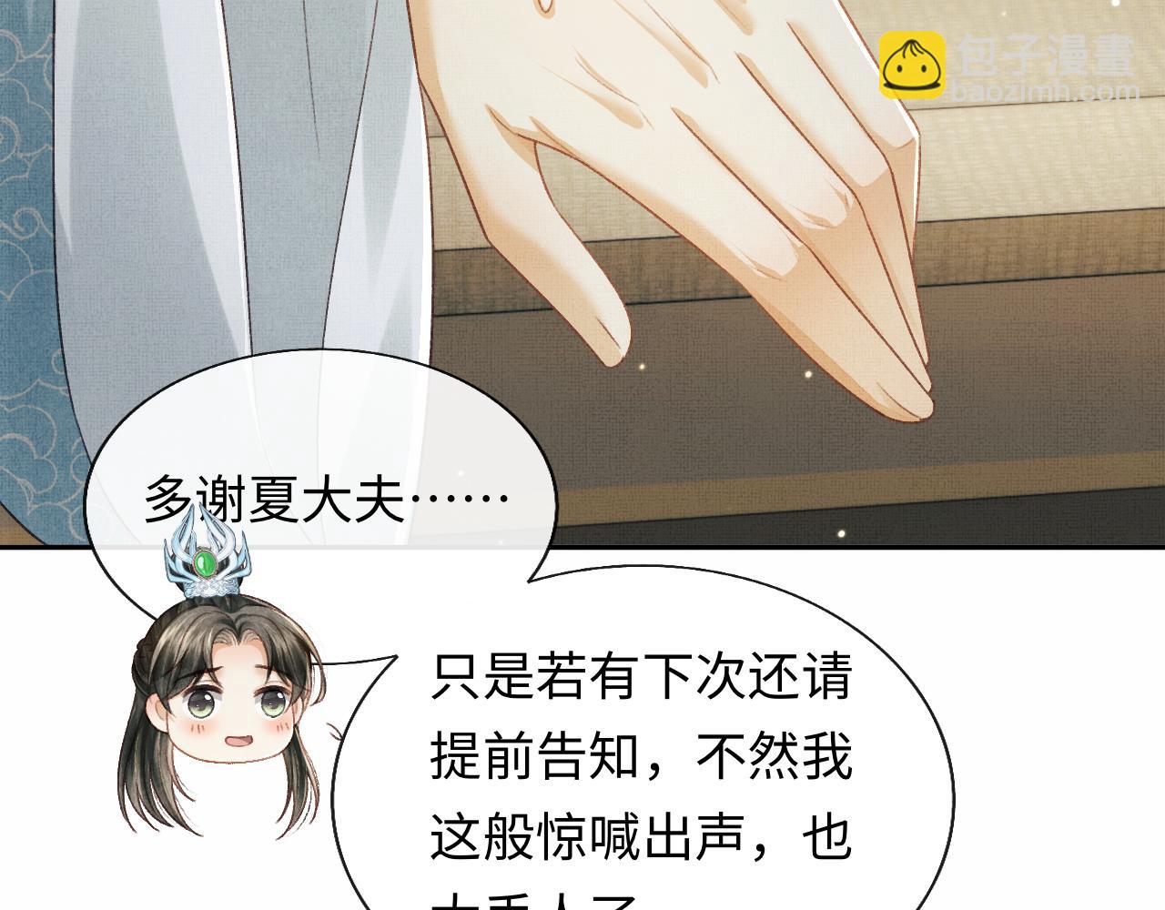 第46话 慕之明辞行(1/3)-第49话