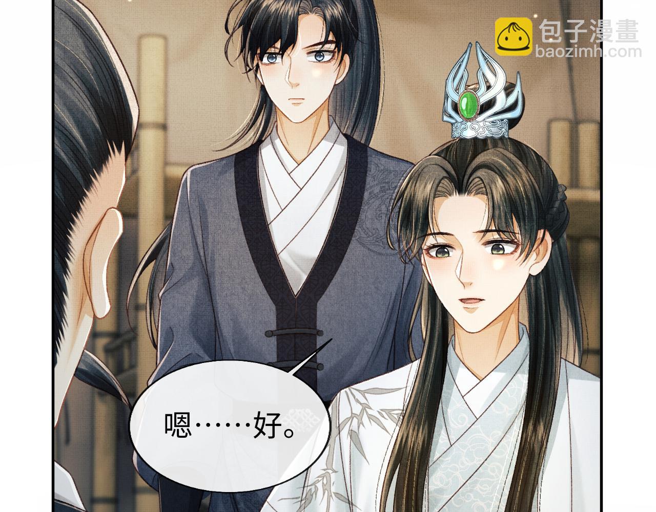 第46话 慕之明辞行(1/3)-第49话