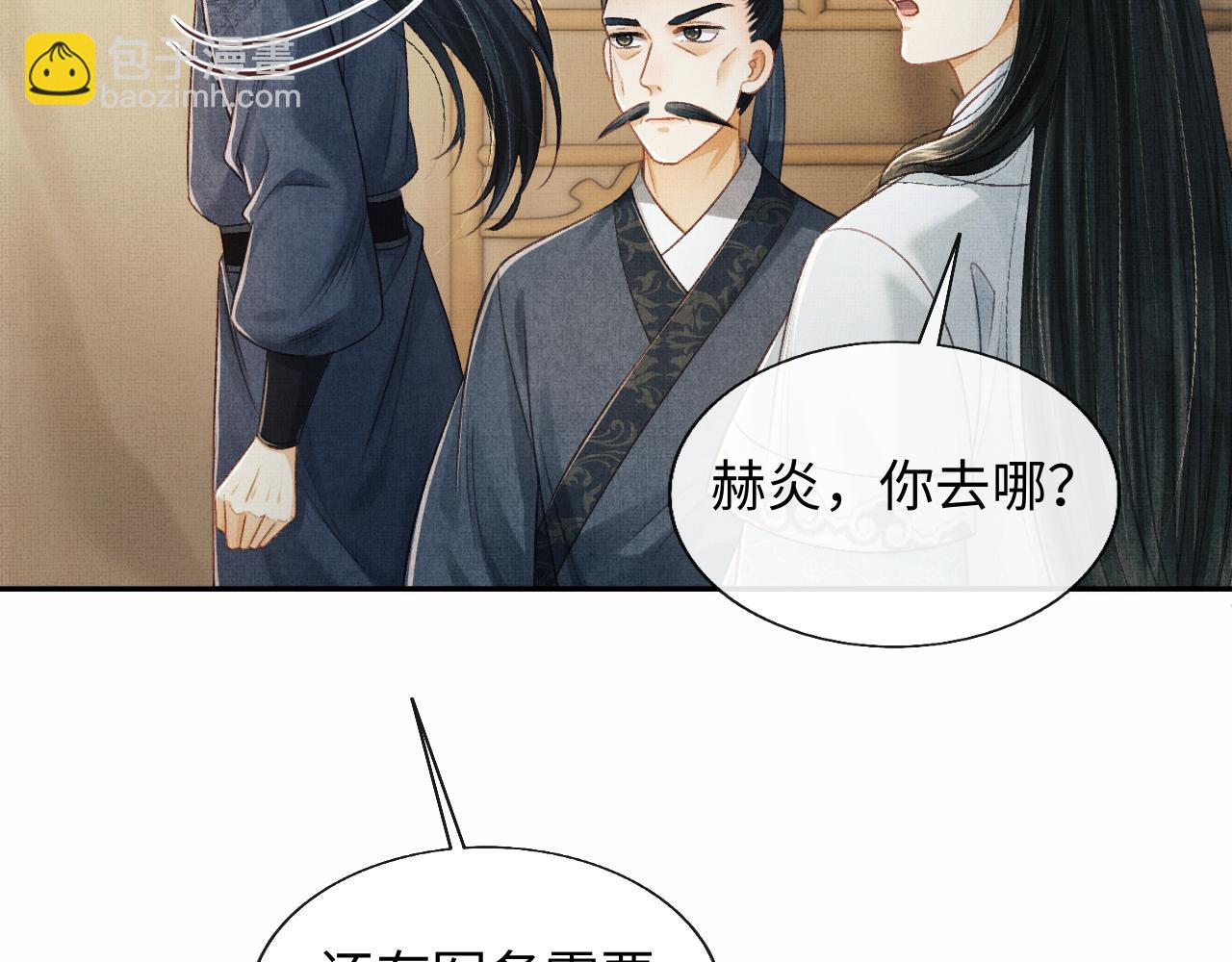 第46话 慕之明辞行(1/3)-第49话