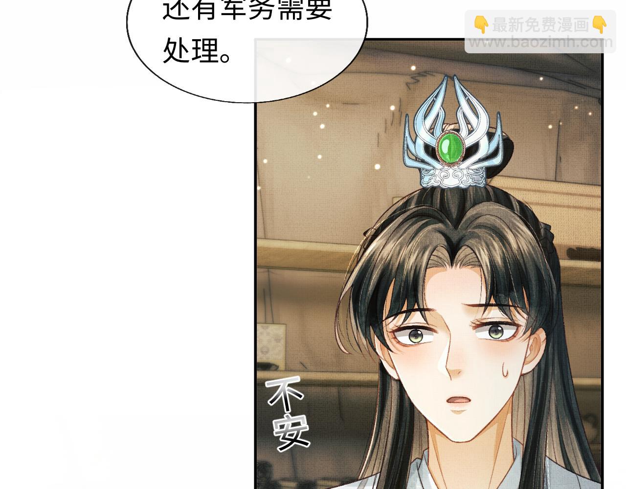 第46话 慕之明辞行(1/3)-第49话