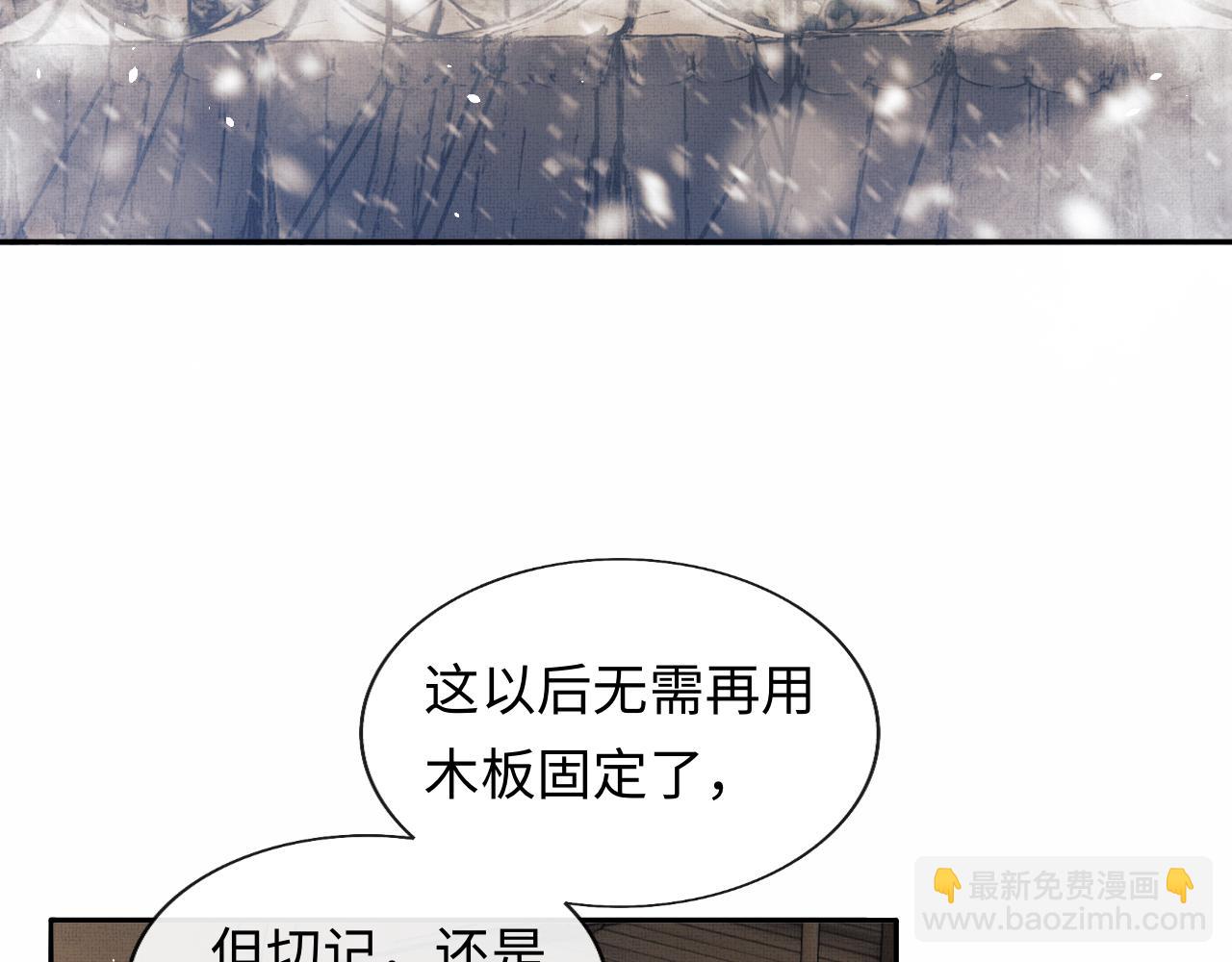 第46话 慕之明辞行(1/3)-第49话