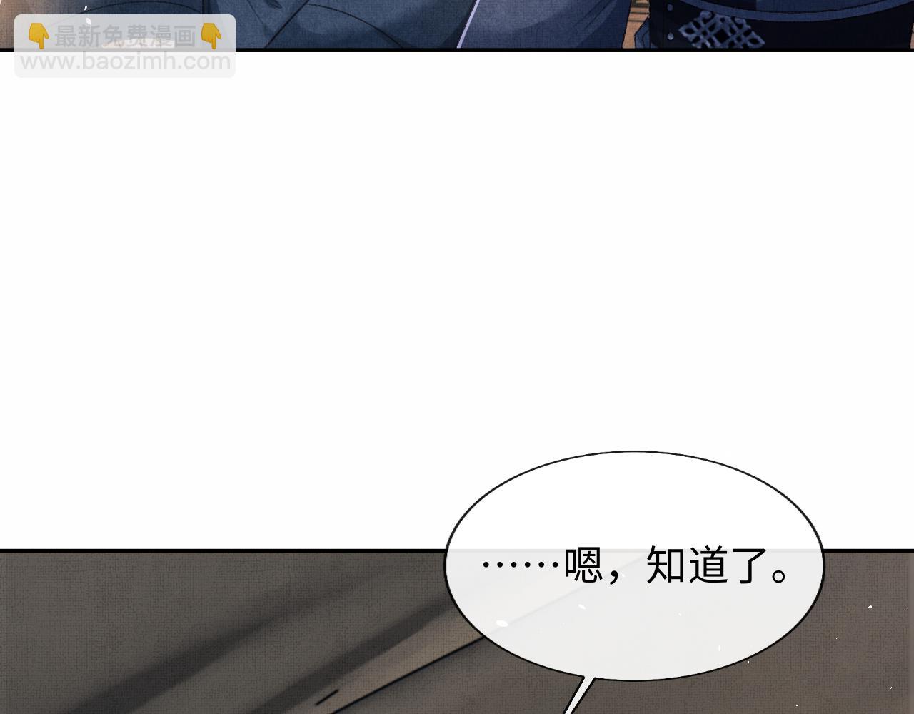 第46话 慕之明辞行(1/3)-第49话
