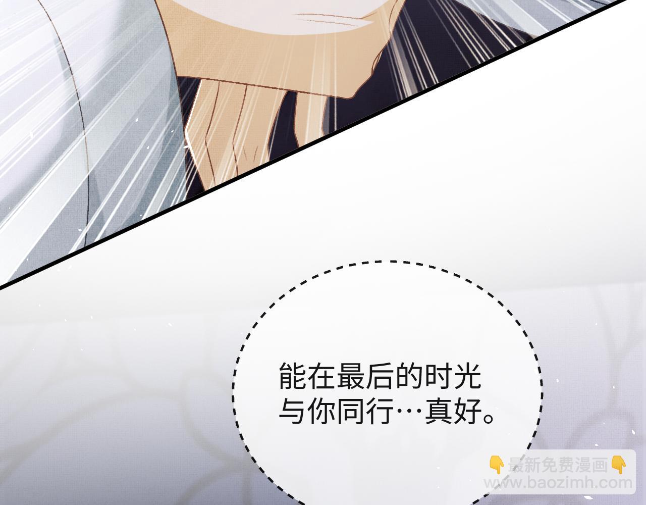 第48话 相拥(1/3)-第51话