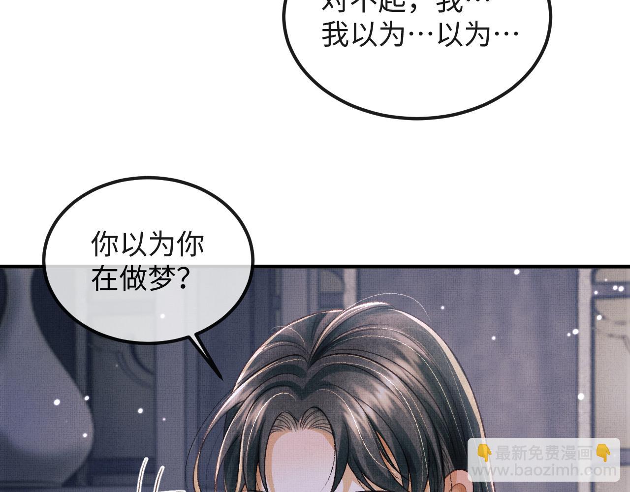 第48话 相拥(1/3)-第51话