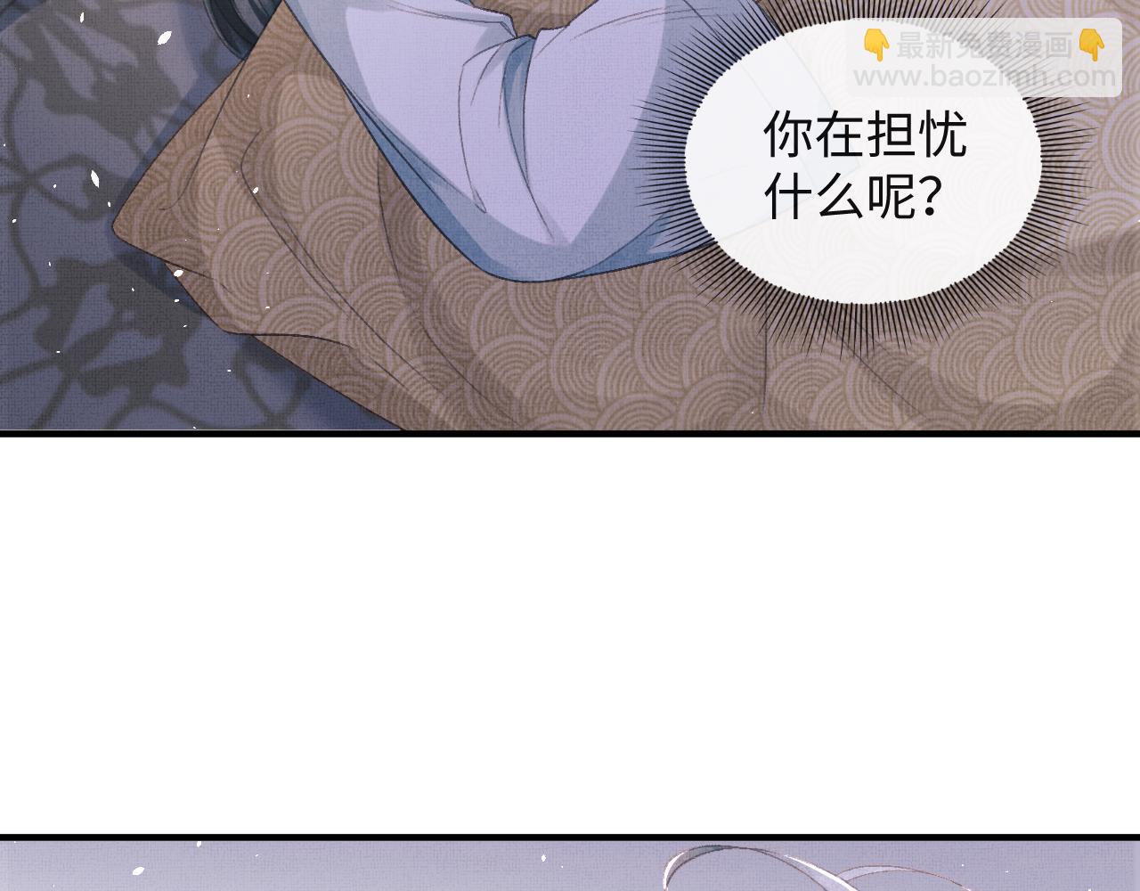 第48话 相拥(1/3)-第51话