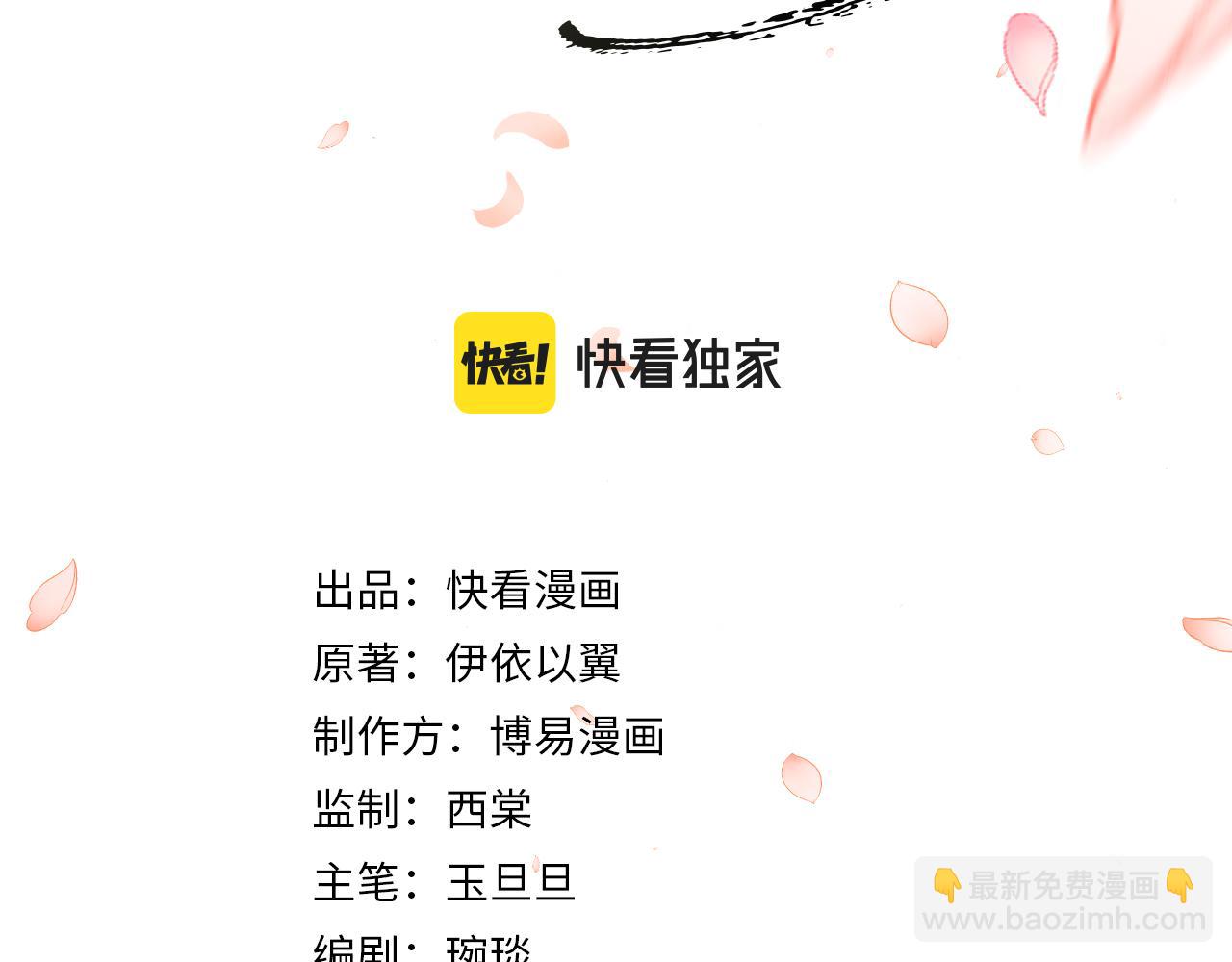 第52话 醉酒表白(1/3)-第55话