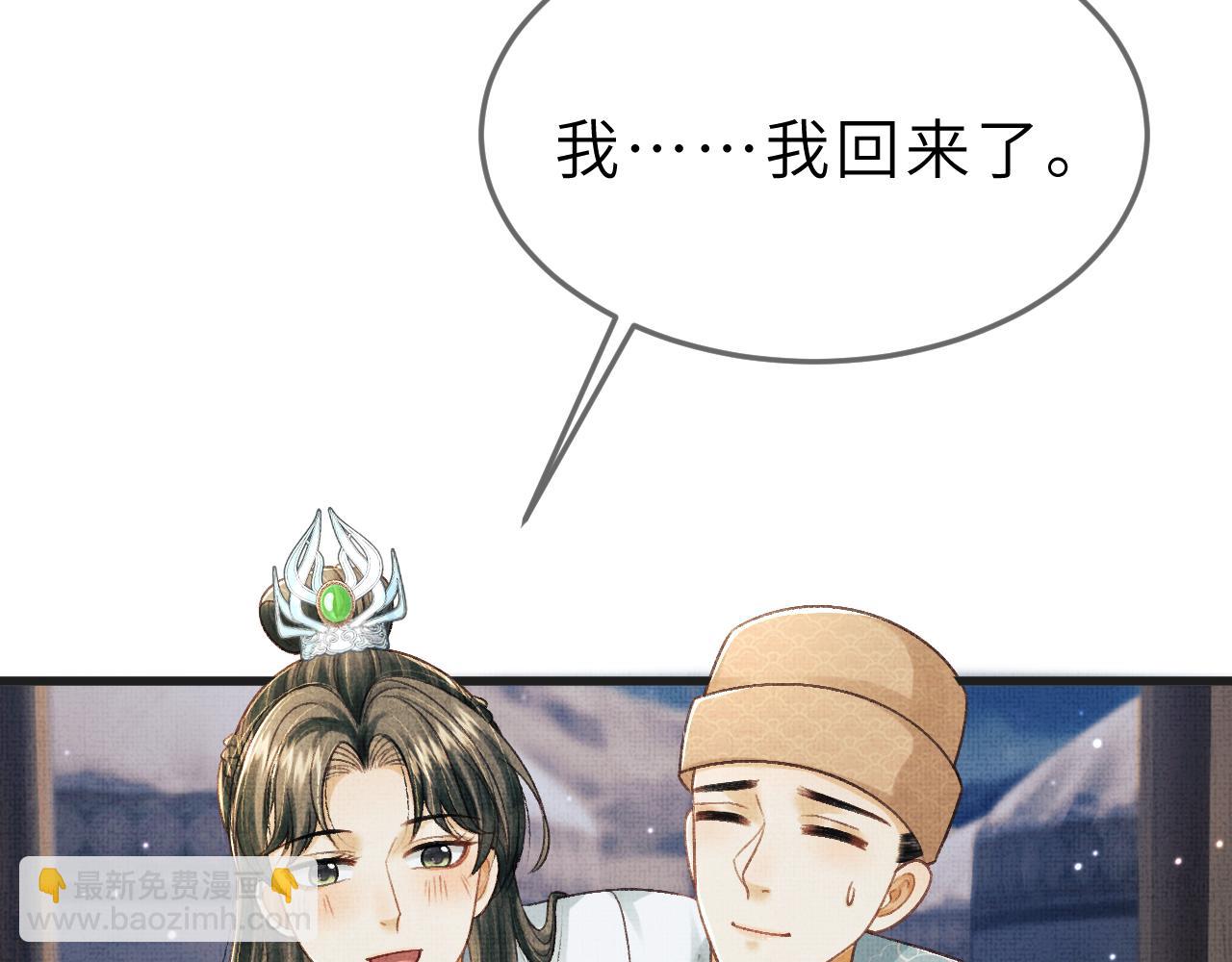 第52话 醉酒表白(1/3)-第55话