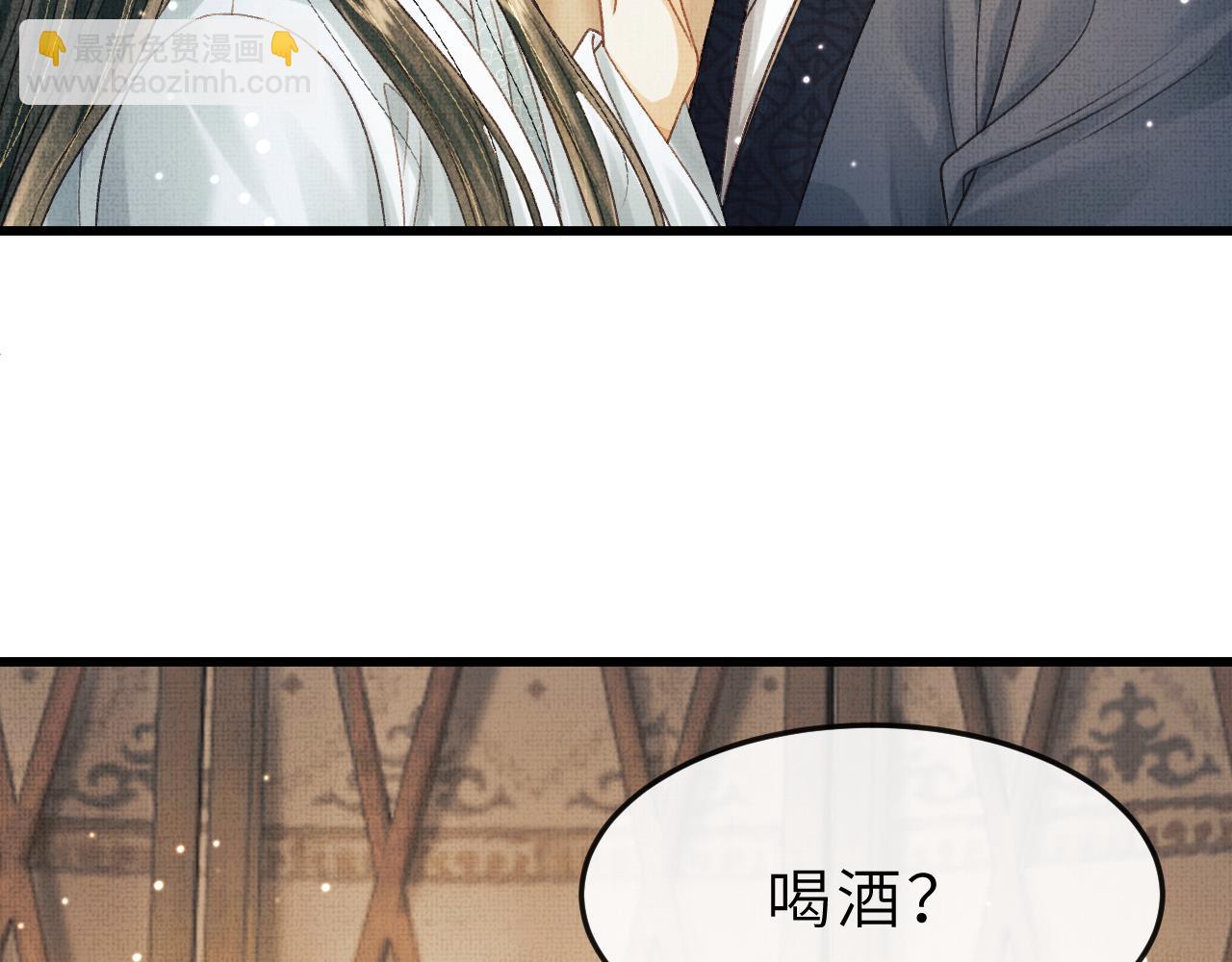 第52话 醉酒表白(1/3)-第55话