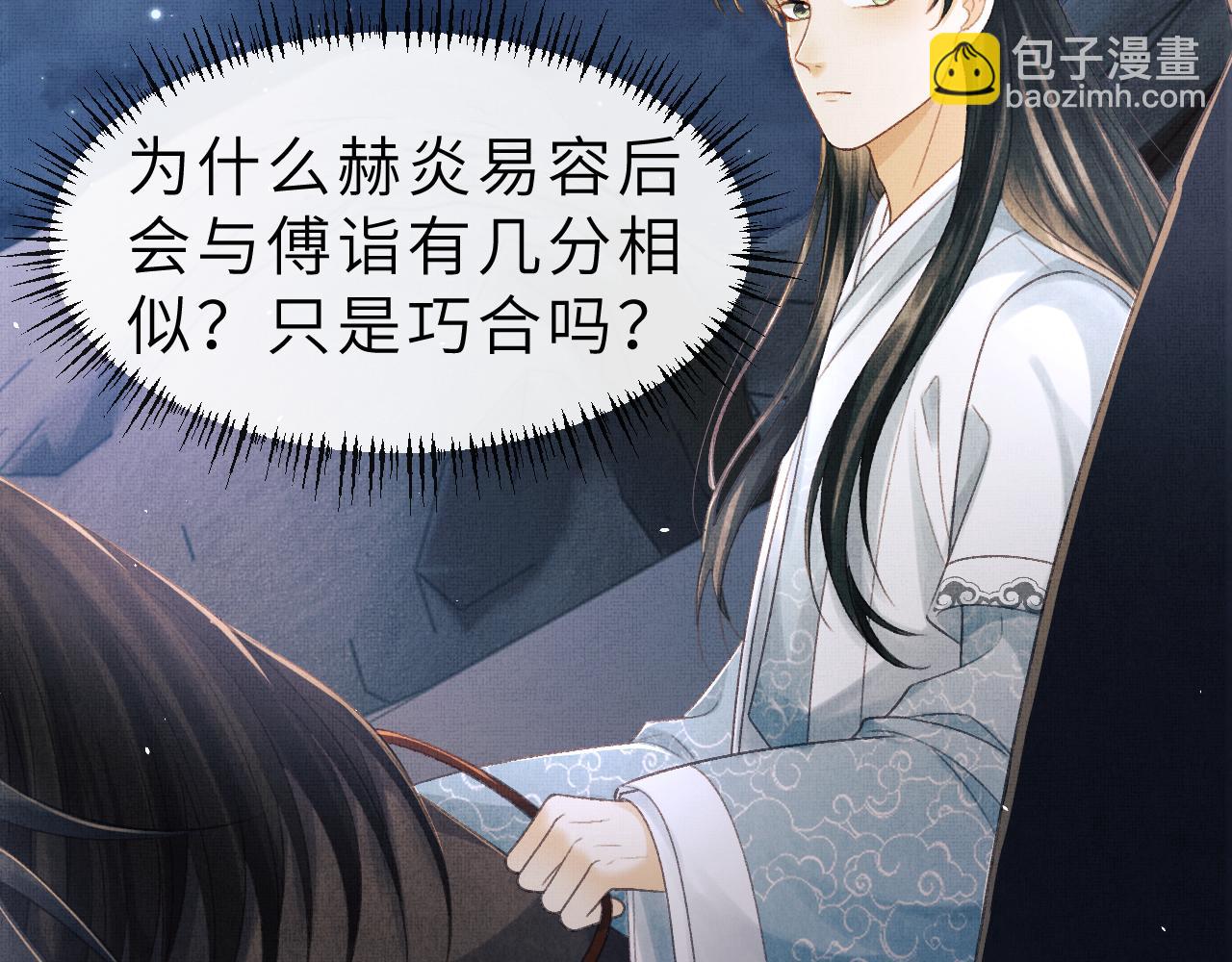 第54话 离珠发现顾将军秘密？(1/3)-第57话