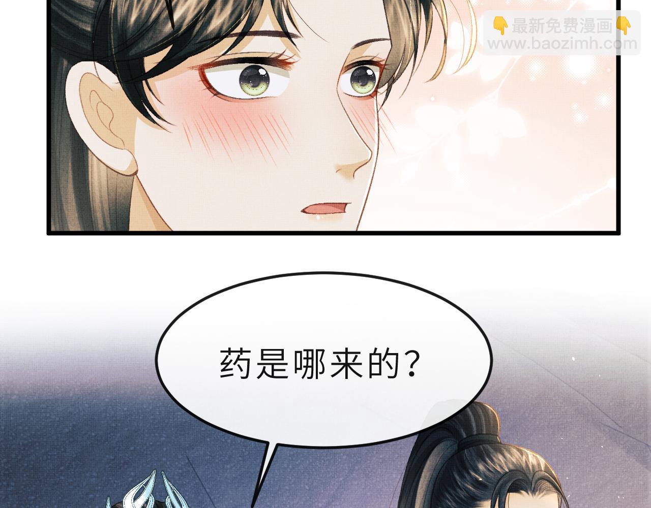 第54话 离珠发现顾将军秘密？(1/3)-第57话