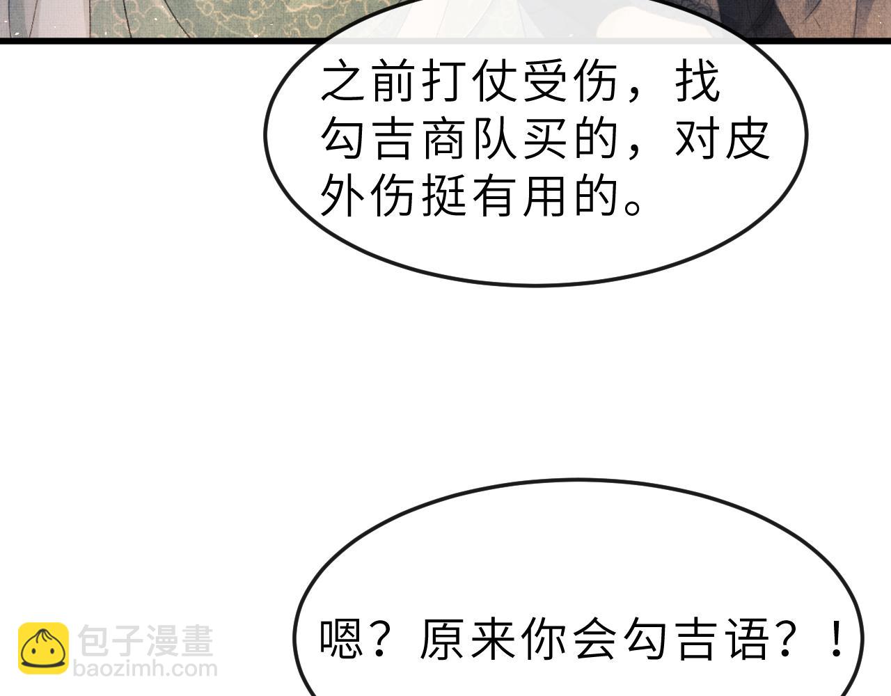 第54话 离珠发现顾将军秘密？(1/3)-第57话
