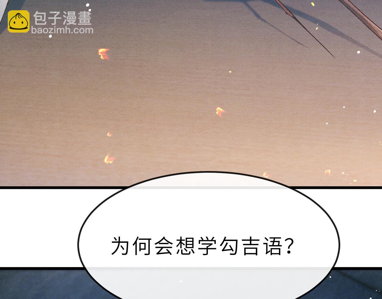 第54话 离珠发现顾将军秘密？(1/3)-第57话