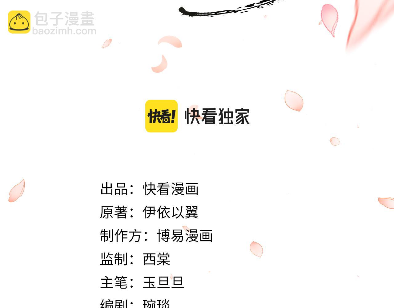 第54话 离珠发现顾将军秘密？(1/3)-第57话