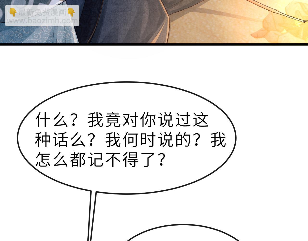 第54话 离珠发现顾将军秘密？(1/3)-第57话