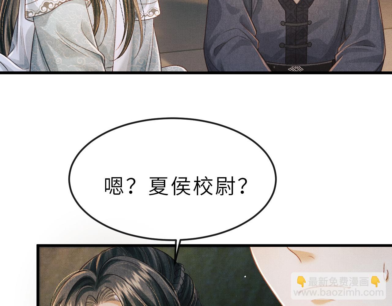 第54话 离珠发现顾将军秘密？(1/3)-第57话