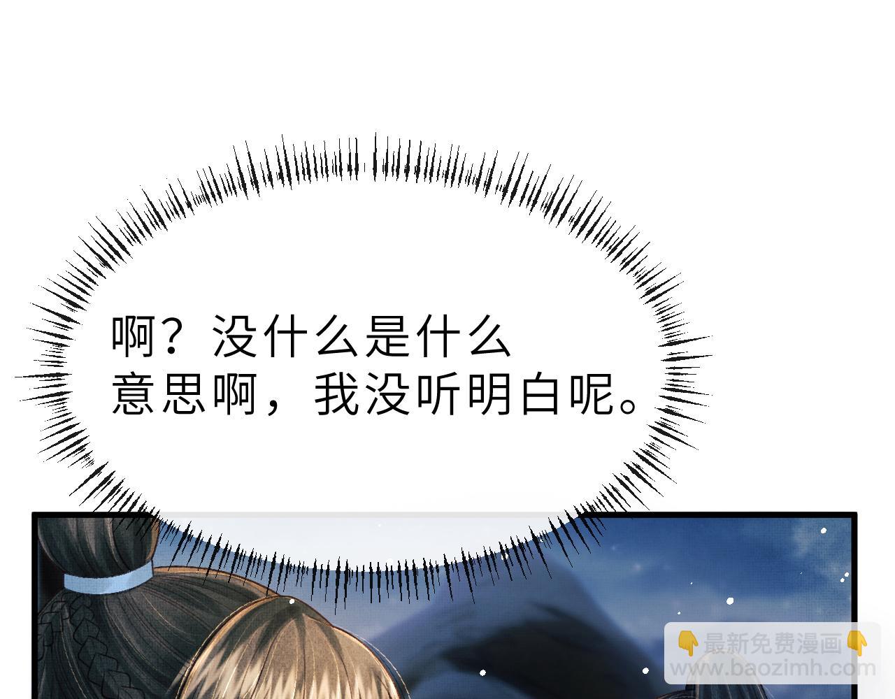 第54话 离珠发现顾将军秘密？(1/3)-第57话