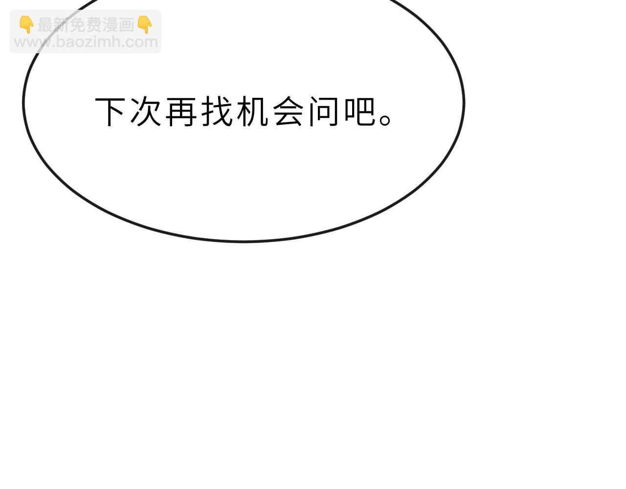 第54话 离珠发现顾将军秘密？(1/3)-第57话