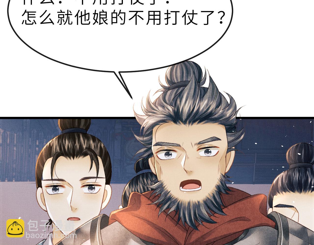 第54话 离珠发现顾将军秘密？(1/3)-第57话