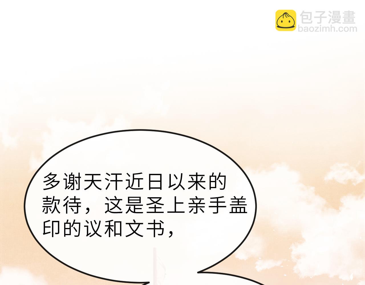 第54话 离珠发现顾将军秘密？(1/3)-第57话