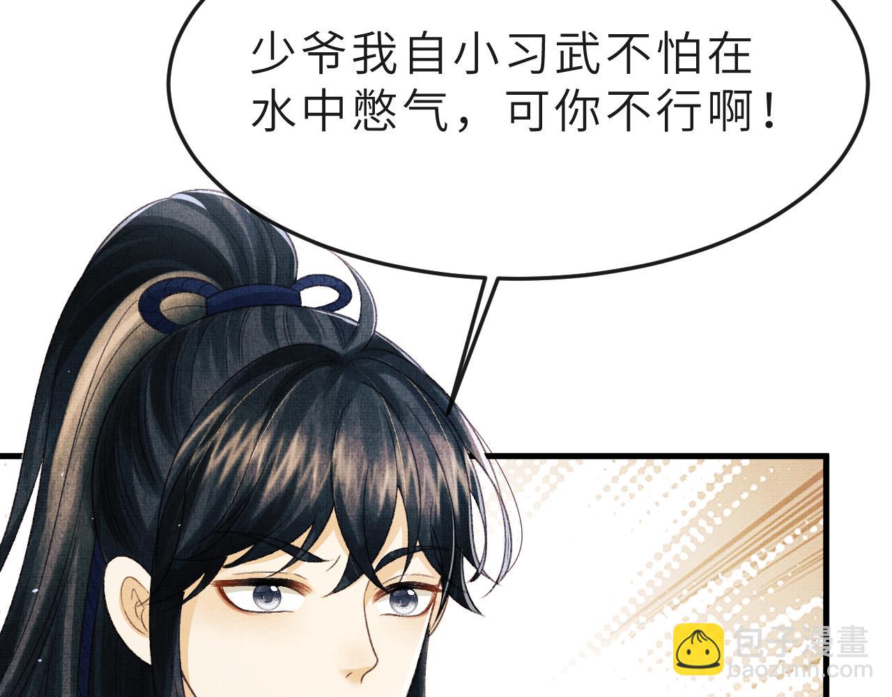 第56话 山雨欲来(1/4)-第59话