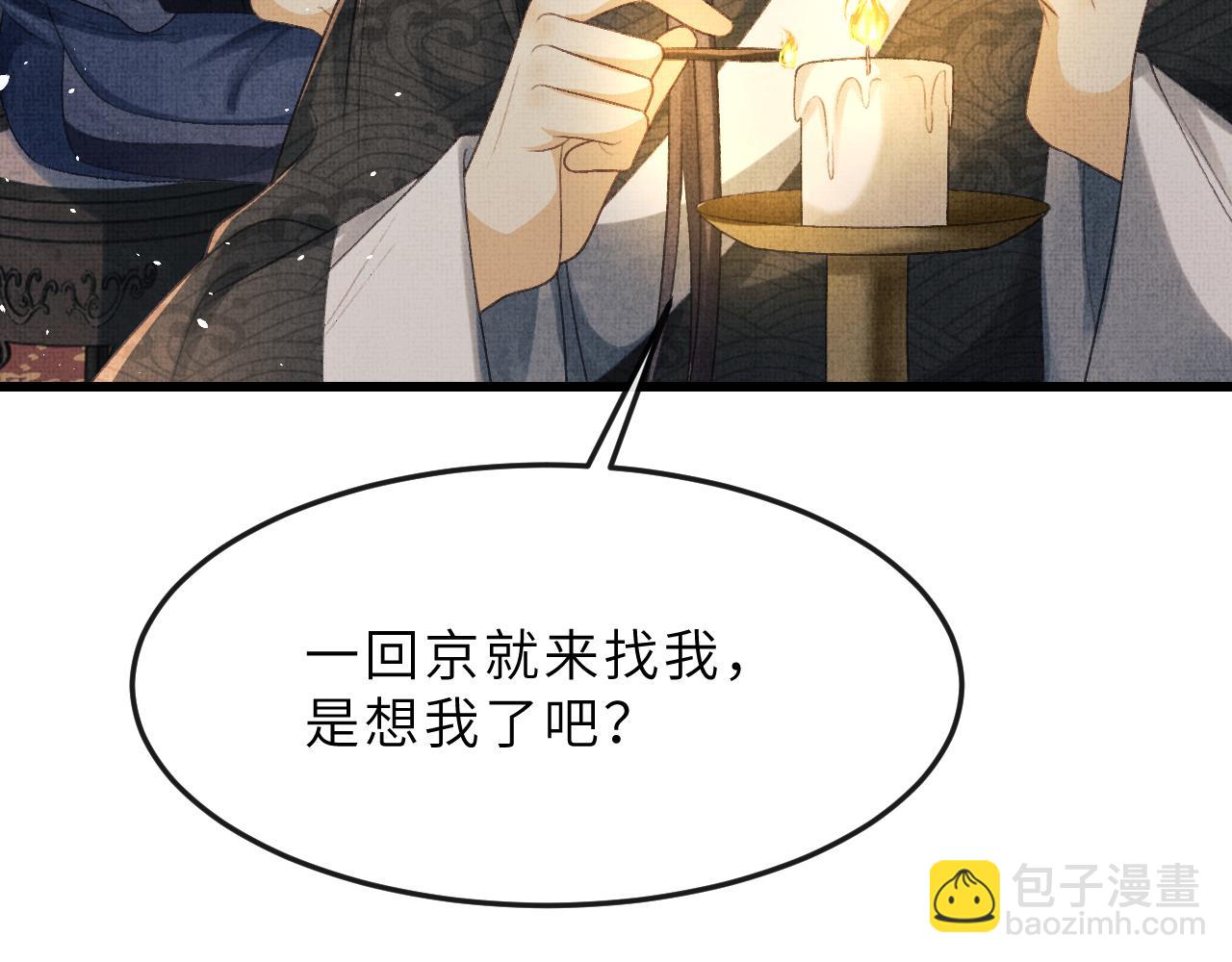 第58话 寻求帮助(1/3)-第61话