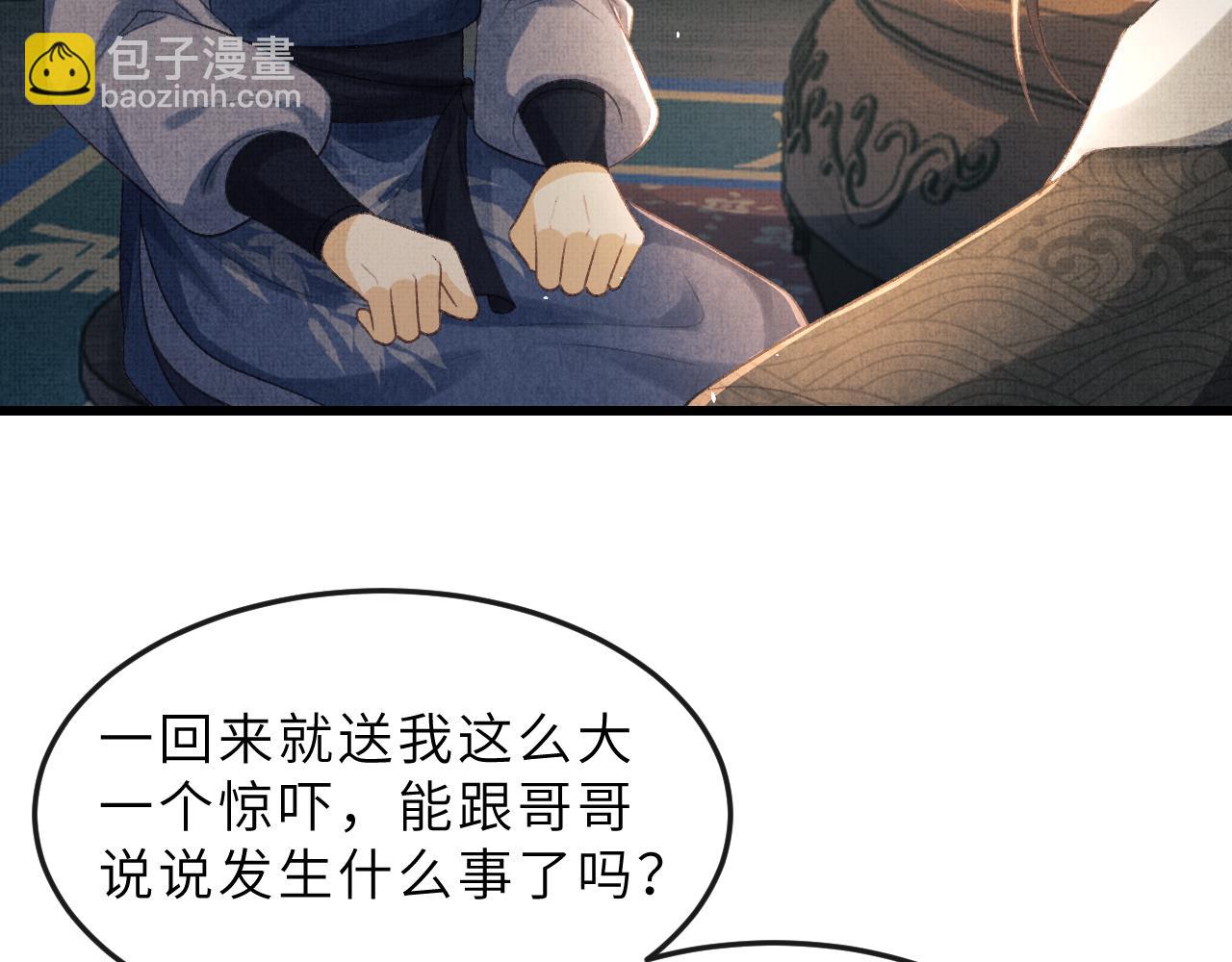 第58话 寻求帮助(1/3)-第61话