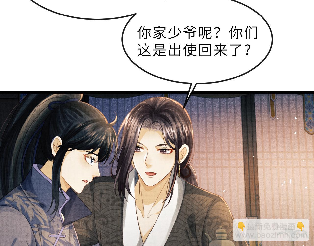第58话 寻求帮助(1/3)-第61话