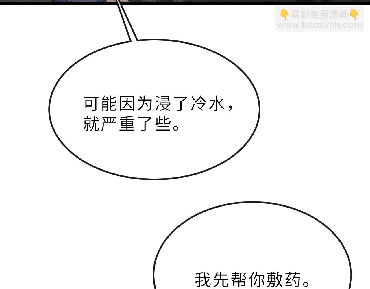 第58话 寻求帮助(1/3)-第61话