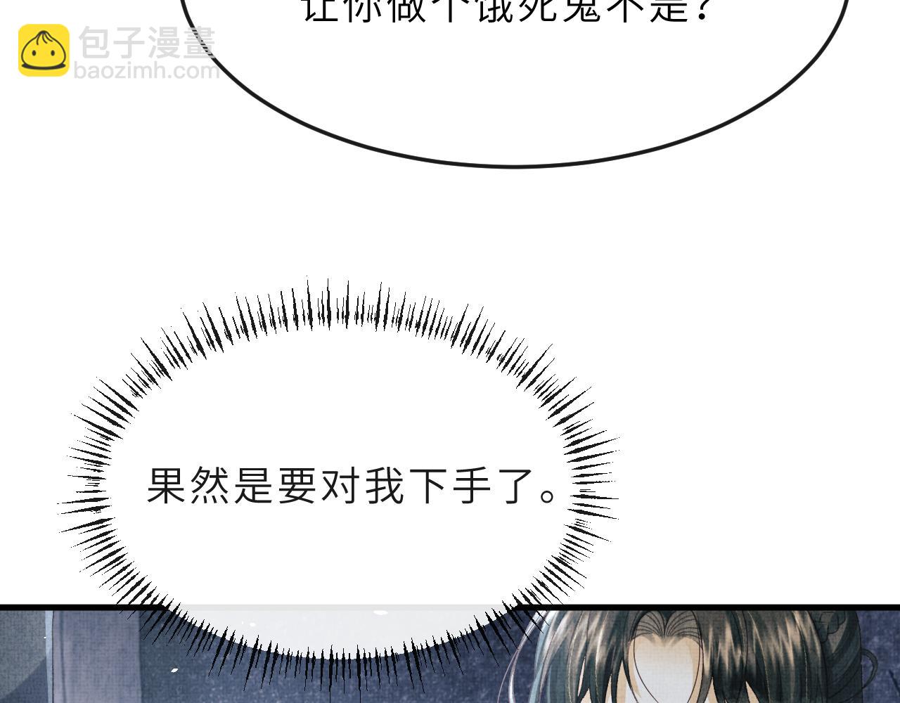 第60话 将军救美(1/3)-第63话
