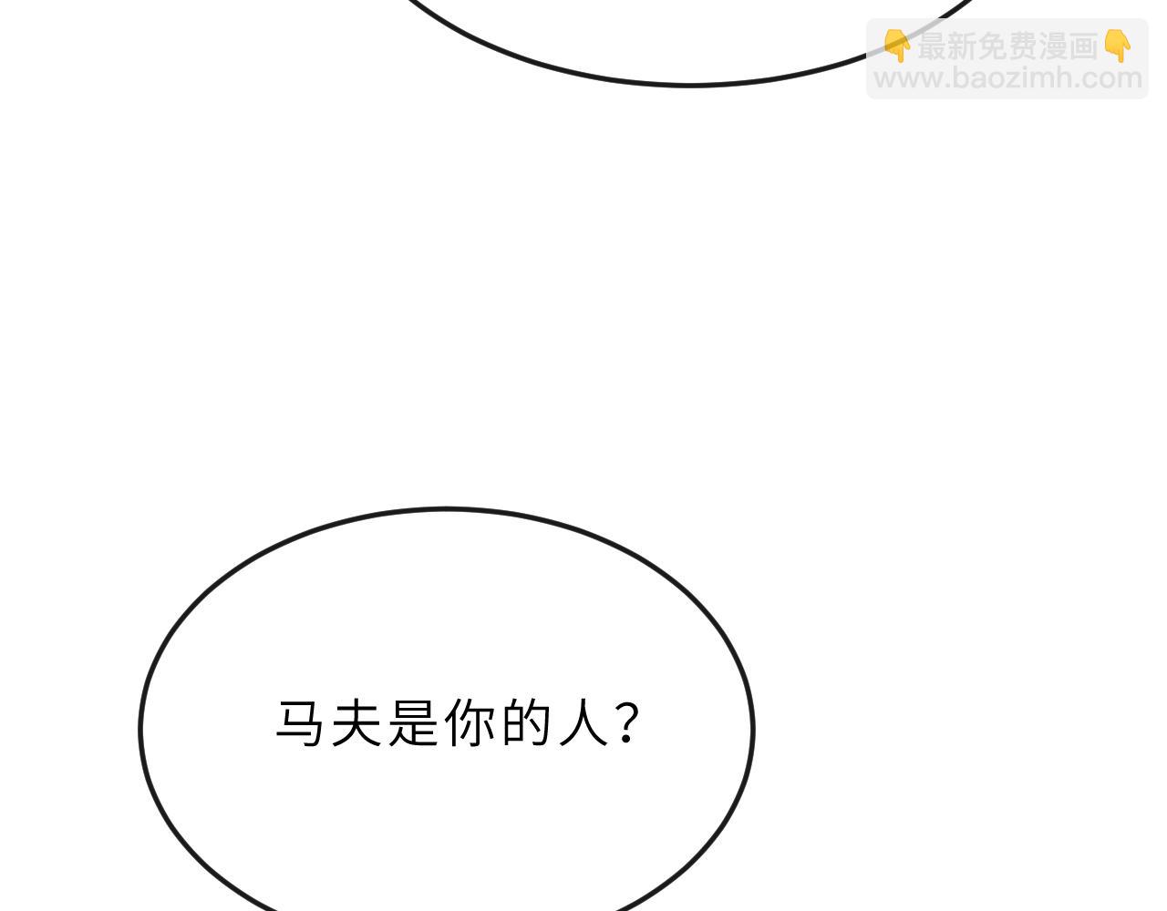 第60话 将军救美(1/3)-第63话
