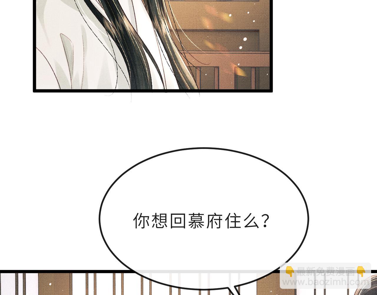 第62话 桂花糕(1/2)-第65话