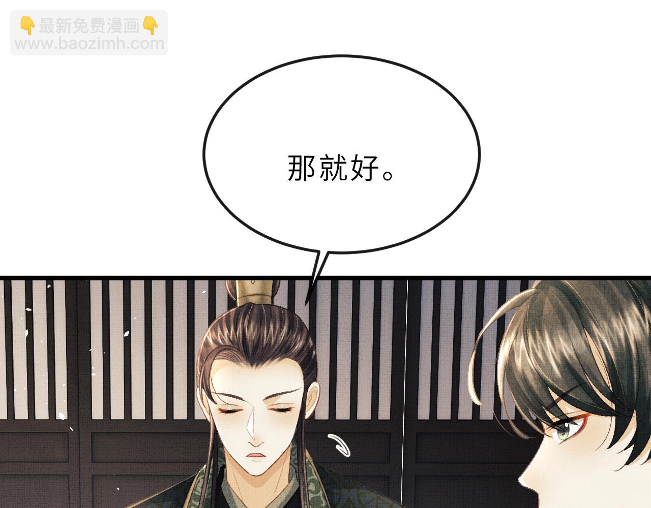 第64话 月下交心(1/2)-第67话