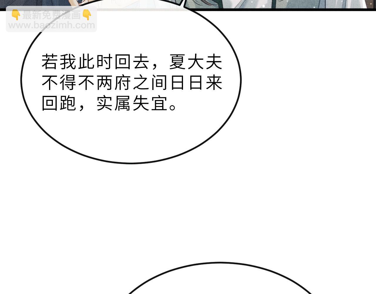第66话 岳丈同意啦(1/3)-第69话
