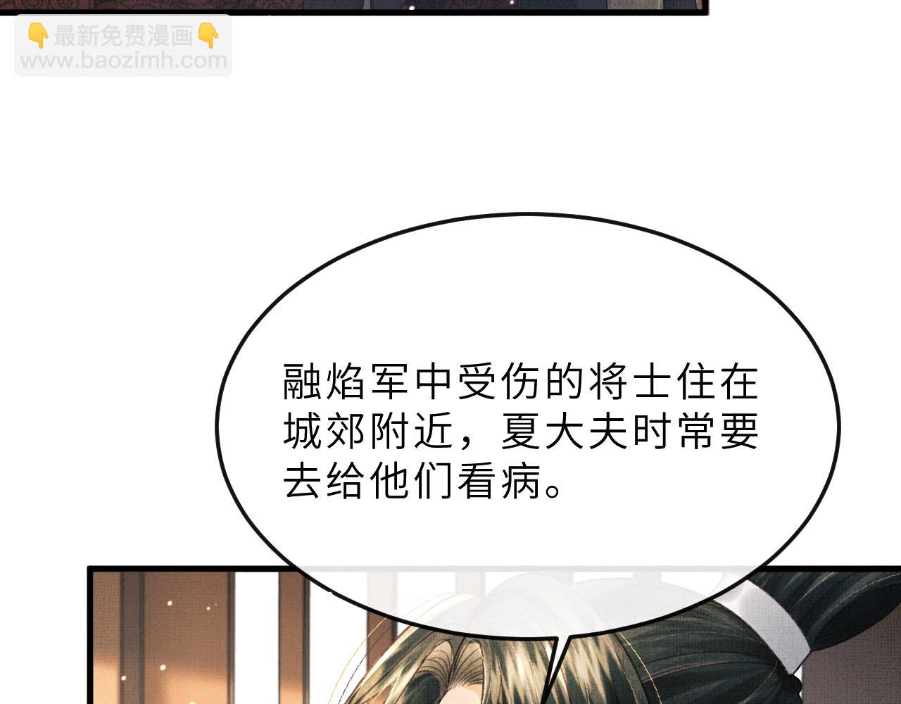 第66话 岳丈同意啦(1/3)-第69话