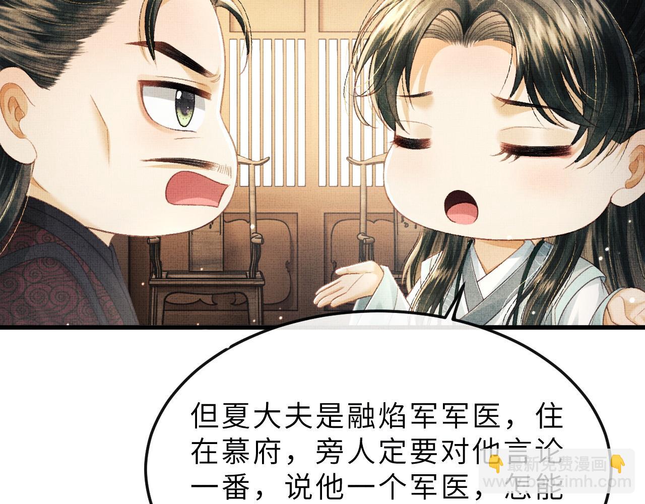 第66话 岳丈同意啦(1/3)-第69话