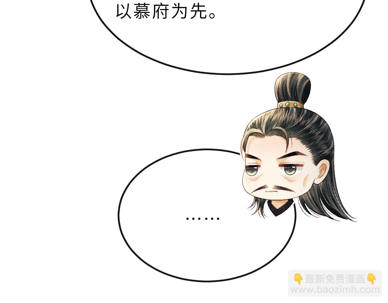 第66话 岳丈同意啦(1/3)-第69话