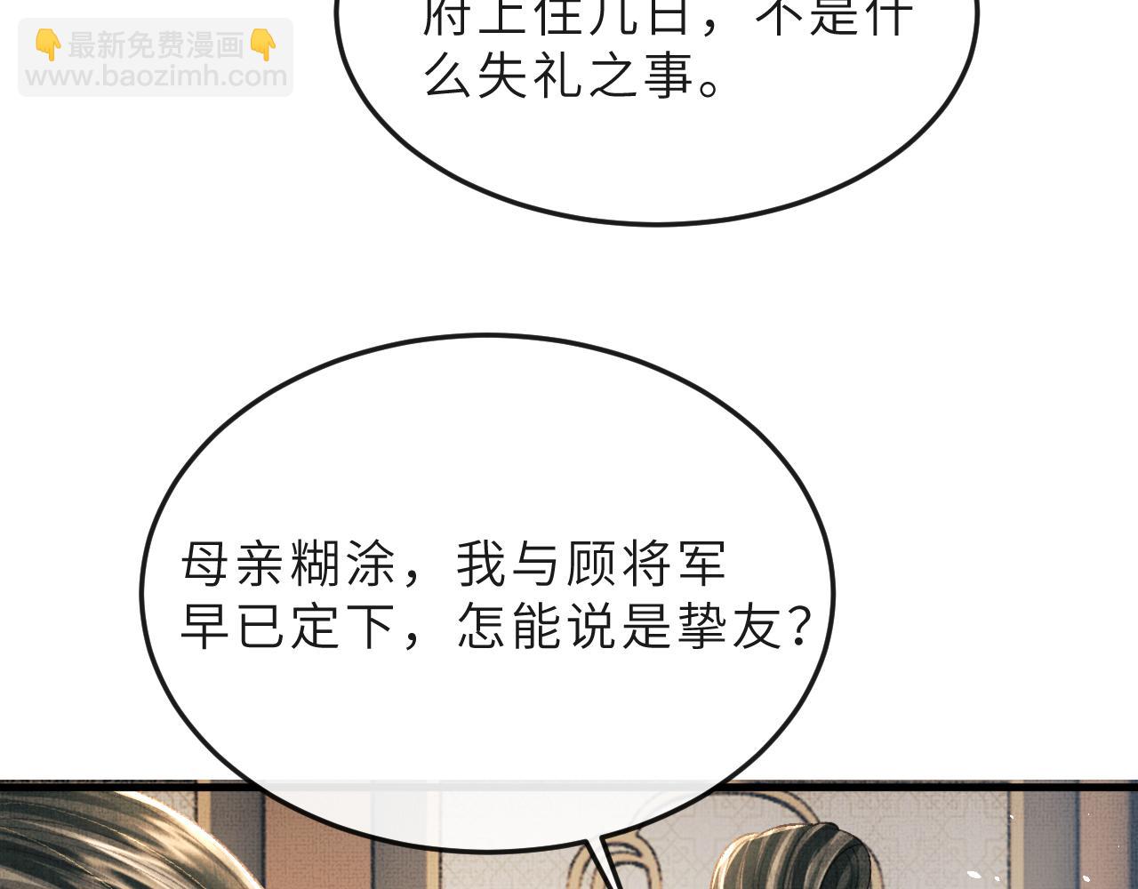 第66话 岳丈同意啦(1/3)-第69话