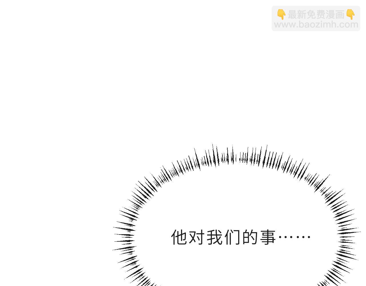 第66话 岳丈同意啦(1/3)-第69话