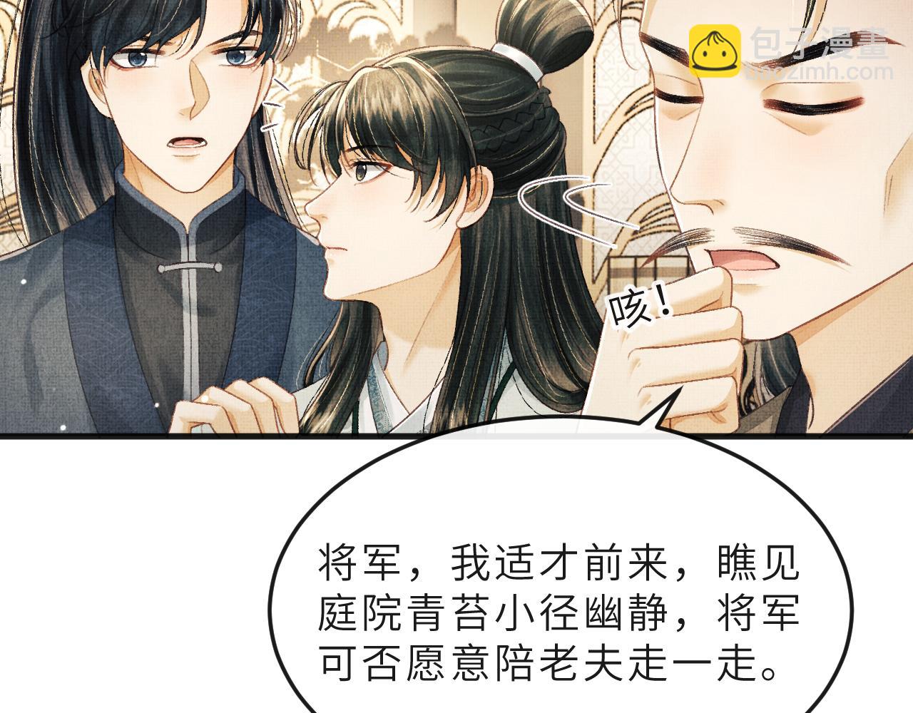第66话 岳丈同意啦(1/3)-第69话