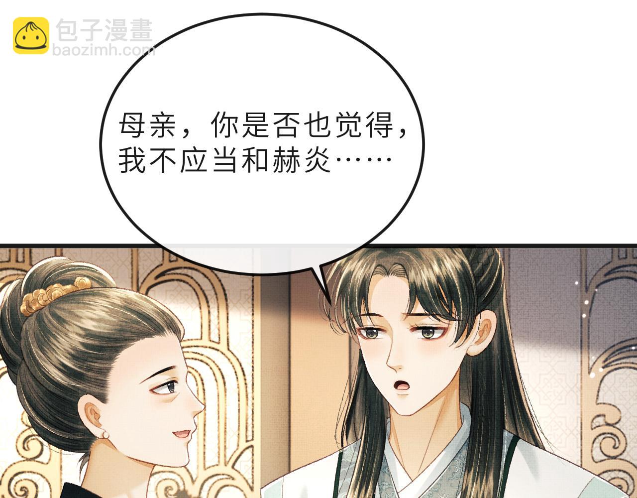 第66话 岳丈同意啦(1/3)-第69话