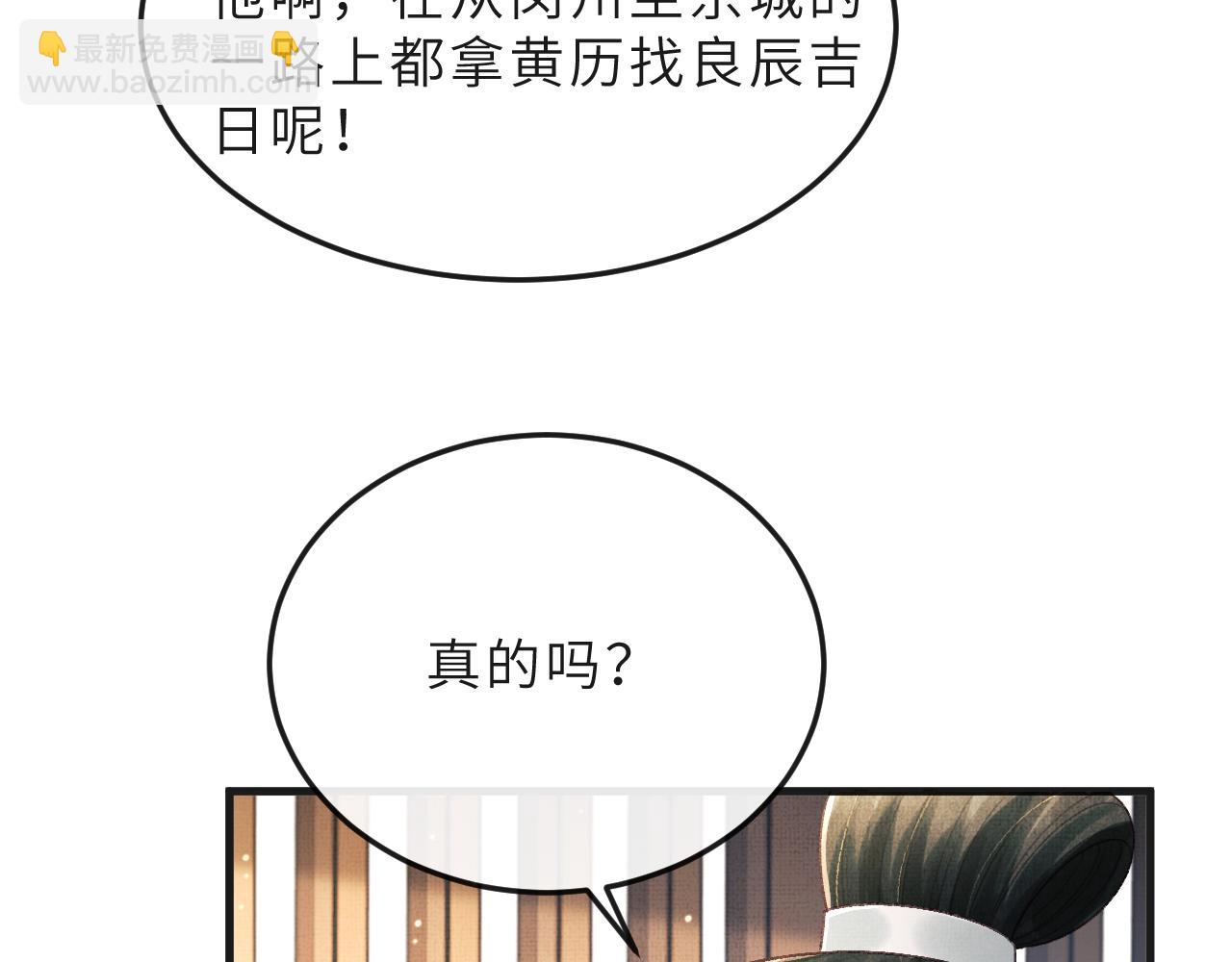 第66话 岳丈同意啦(1/3)-第69话