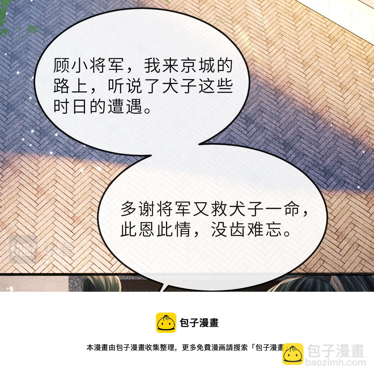 第66话 岳丈同意啦(1/3)-第69话