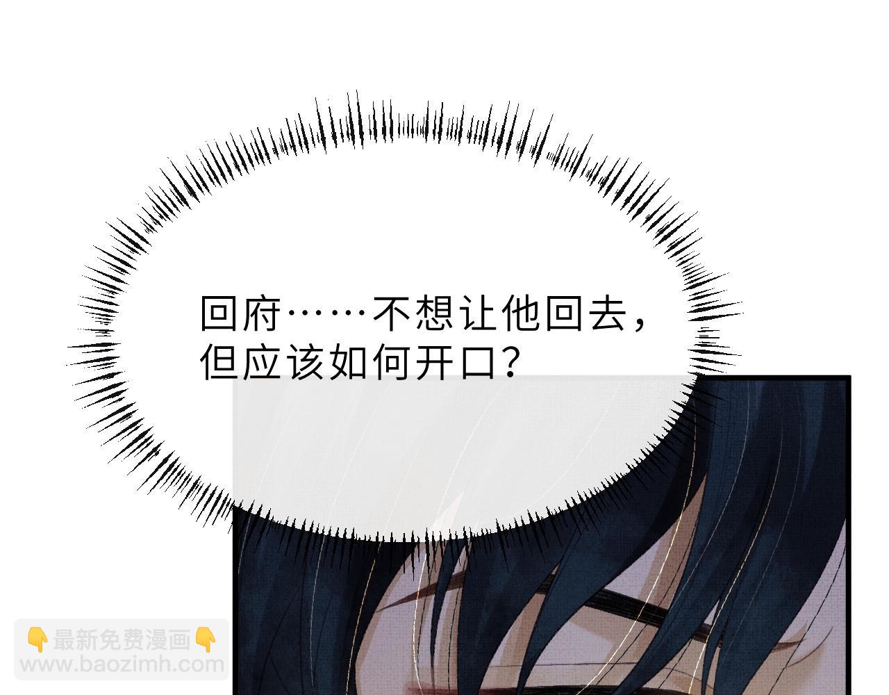 第66话 岳丈同意啦(1/3)-第69话